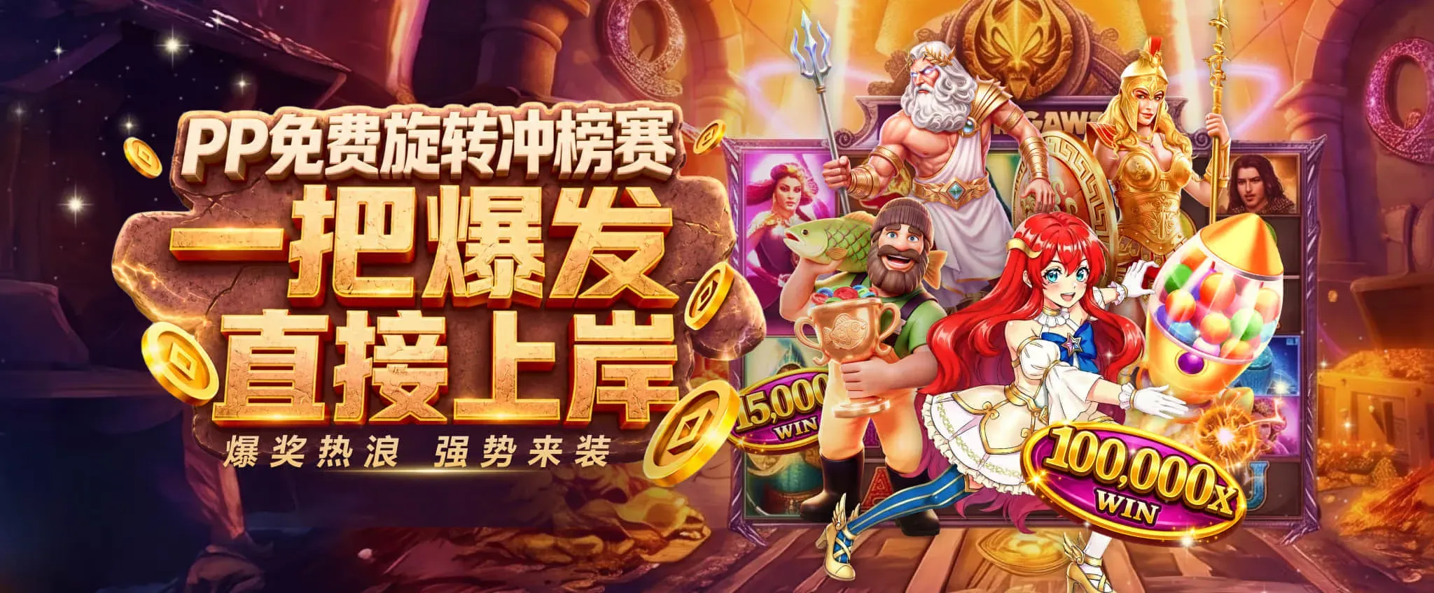 九游会品牌入口海报